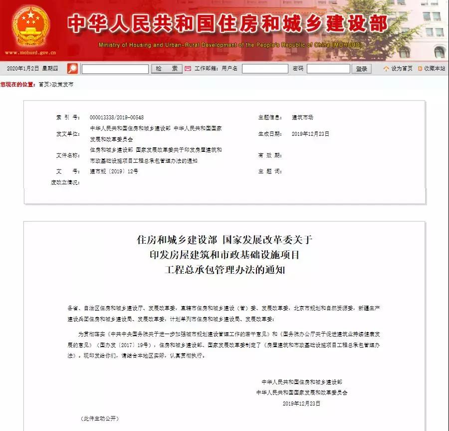重磅！住建部通知：施工、設(shè)計資質(zhì)可互認，這些資質(zhì)可直接申請施工總承包一級資質(zhì)！.jpg